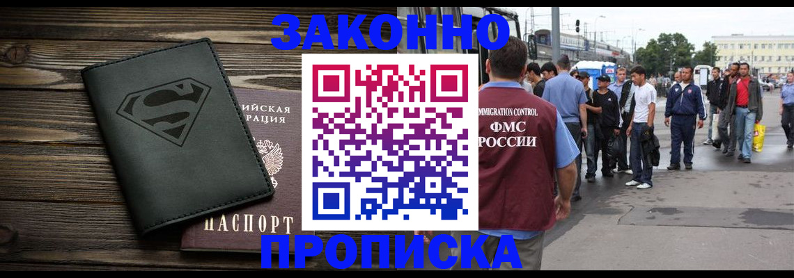 временная регистрация для школы в Нижнем Новгороде