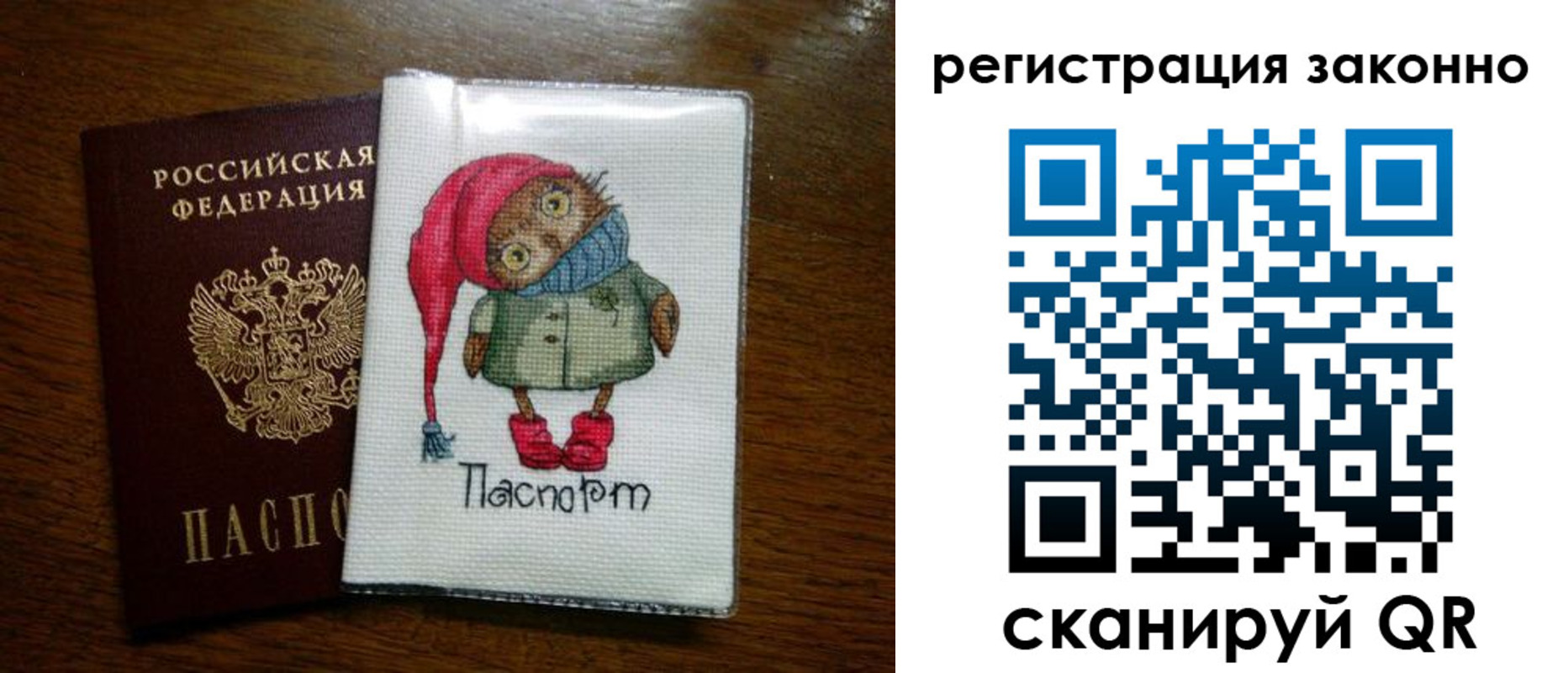 прописка регистрация в Нижнем Новгороде