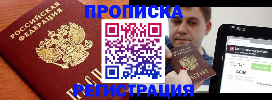 пропишу в квартире в Нижнем Новгороде