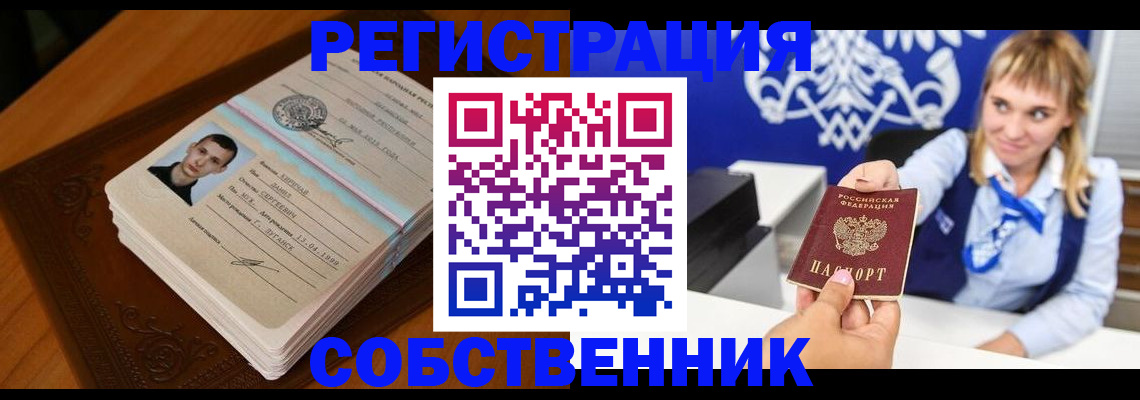 прописка в Нижнем Новгороде