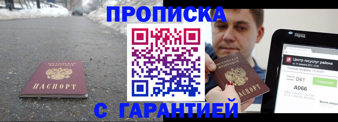прописка ребенка в Нижнем Новгороде