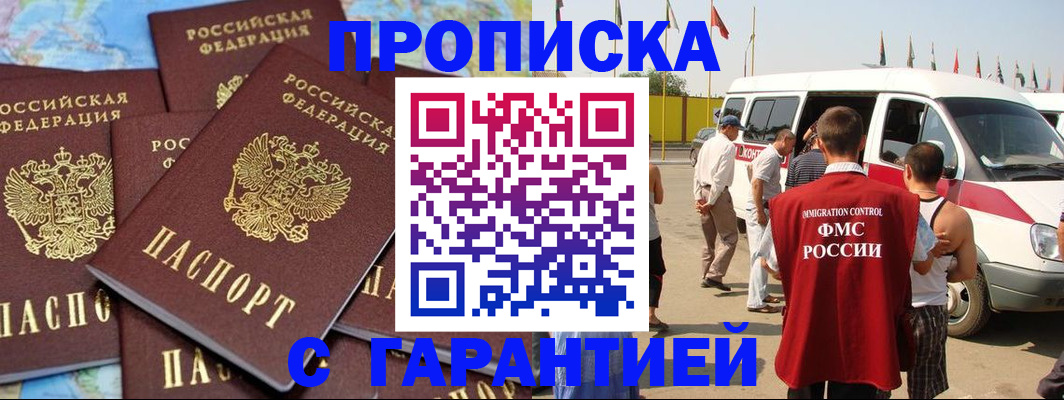 временная регистрация законно в Нижнем Новгороде