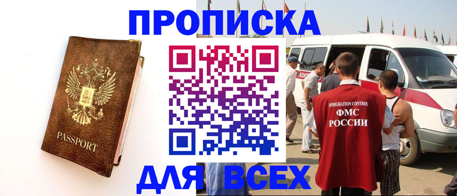 прописка в квартире в Нижнем Новгороде